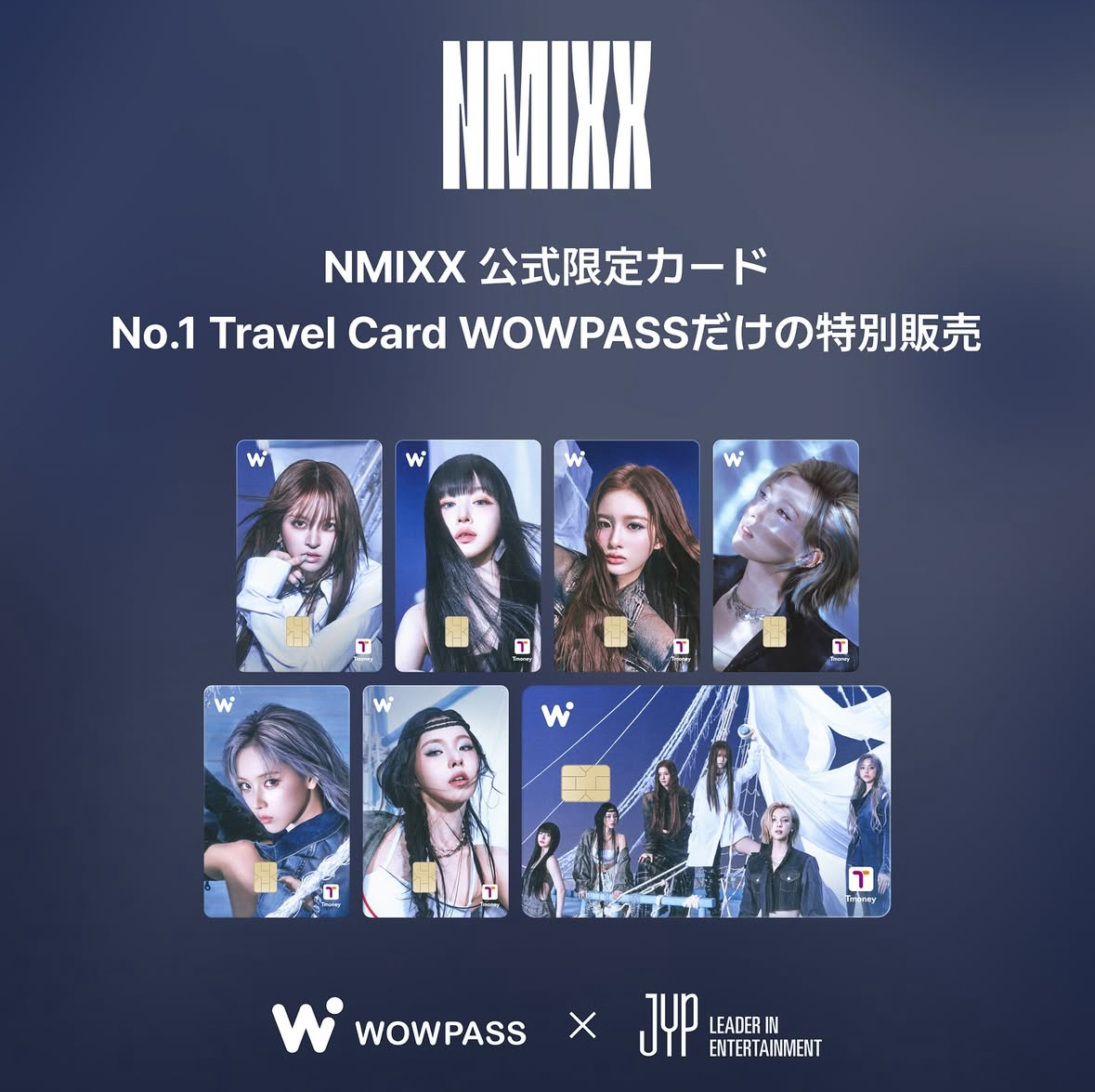 2025年6月最新】WOWPASS×K-POPコラボカード発売！Stray Kids・NMIXX