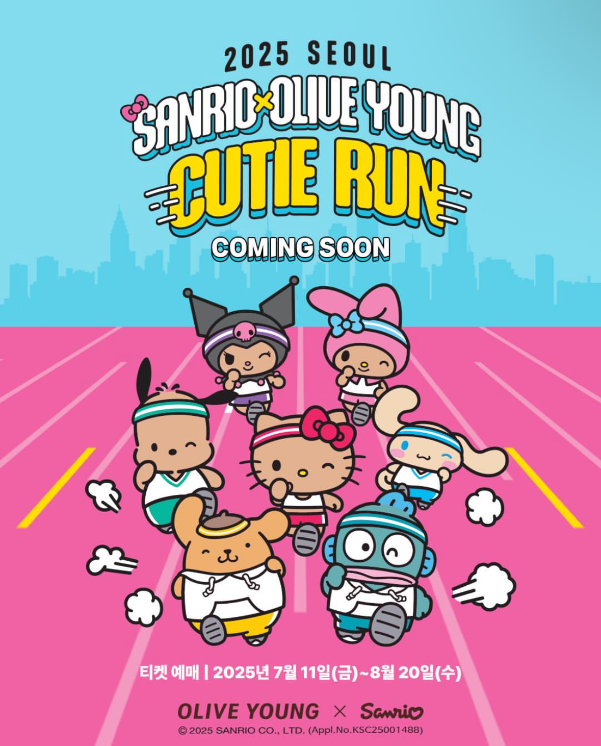 CUTIE RUN 2025」開催決定！サンリオ×オリーブヤングのキュートなラン