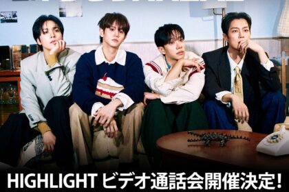 HIGHLIGHT、6thミニアルバム発売記念「個別ビデオ通話会」開催決定！