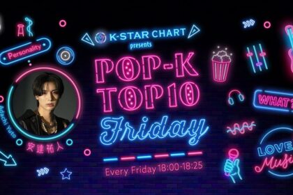 SAY MY NAMEのHITOMI、感動の再会！ラジオ番組「POP-K TOP10 Friday」に特別出演