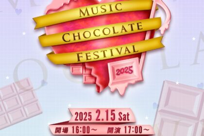LOVEがテーマの女性アーティスト限定フェス「Music Chocolate Festival.2025」大阪で開催決定！