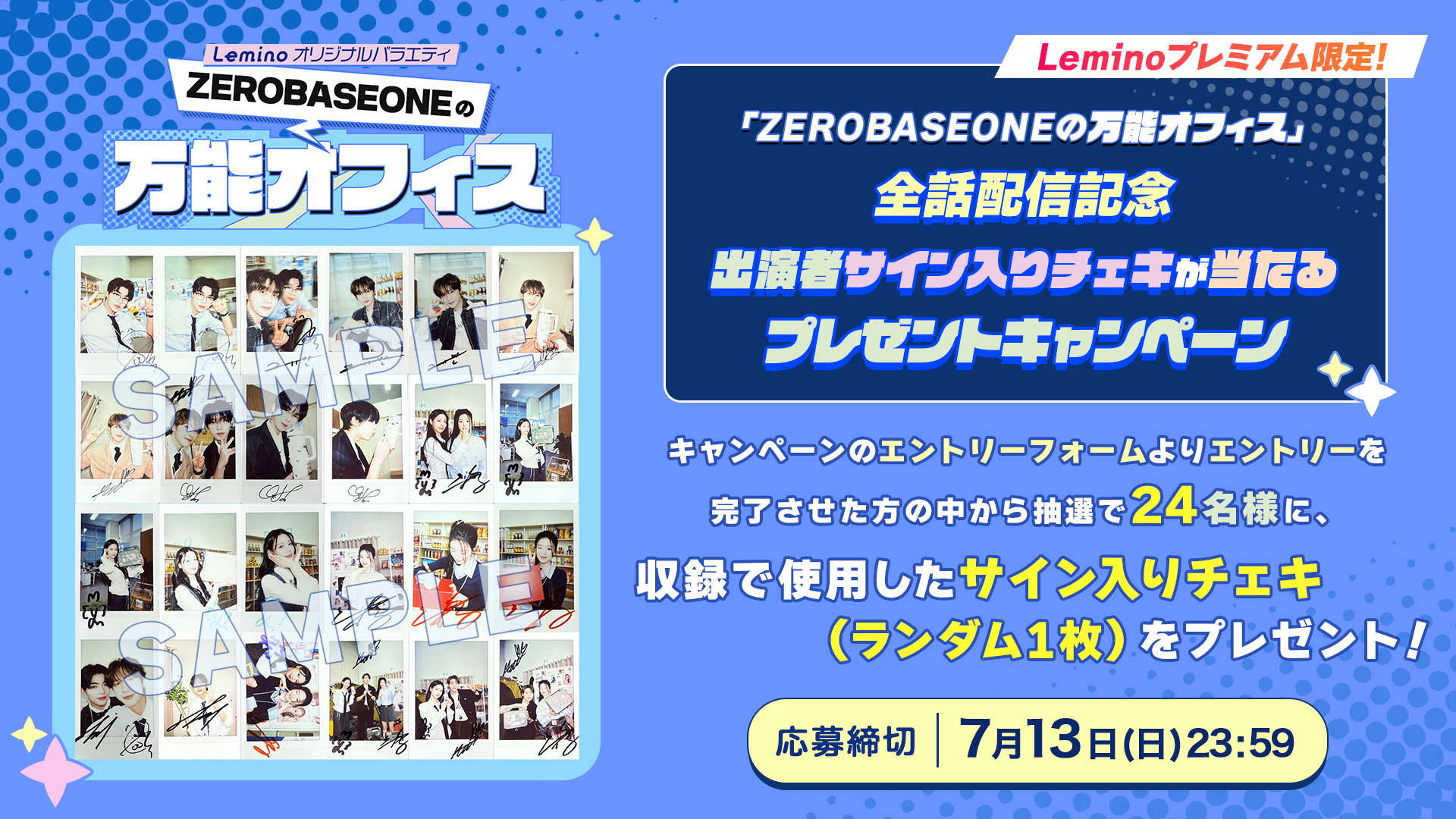 ZEROBASEONEマシュー＆ゴヌクが舞台裏トーク全開！Lemino「万能