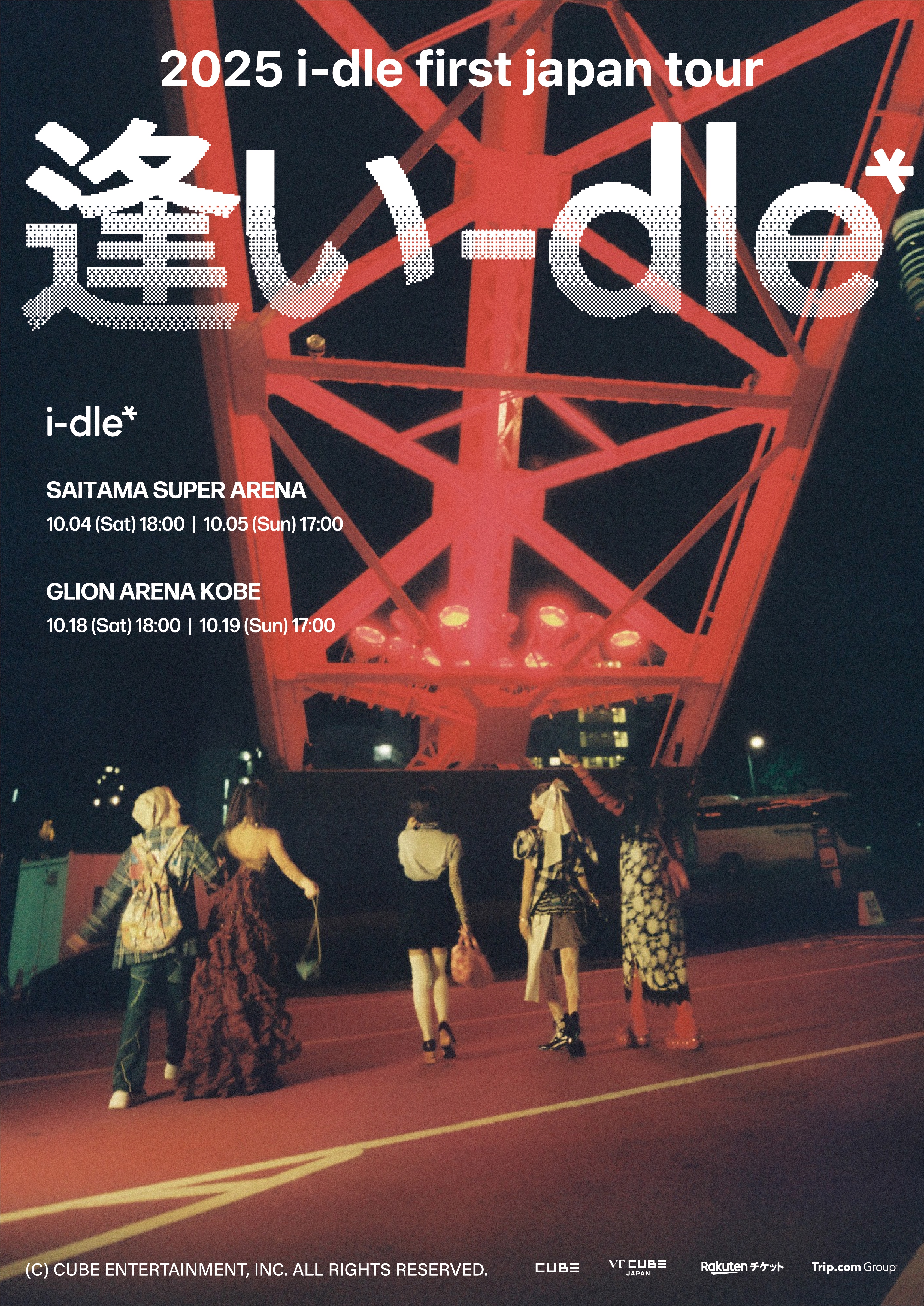 【チケット一般販売開始】i-dle初の日本ツアー「逢い-dle」10月開催、ライブで“逢える”チャンスを掴もう！
