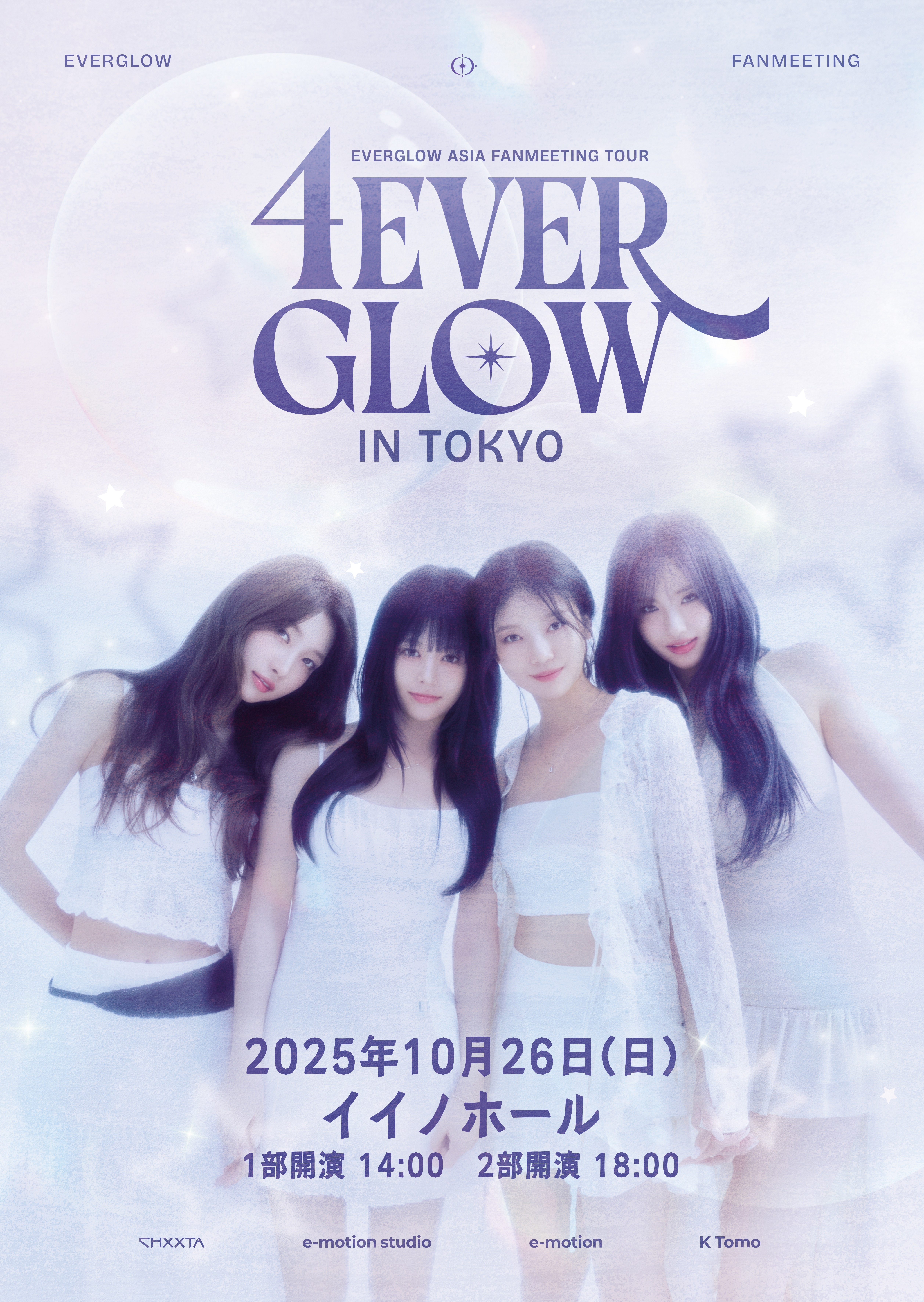 EVERGLOW、4人編成で初のアジアファンミツアー！東京公演チケット9月23日より受付開始