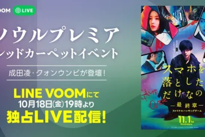 LE SSERAFIMのチェウォン、サクラとチョ・ユリ、イ・チェヨンが登場！IZ*ONE出身、ウンビ出演映画『スマホを落としただけなのに』試写会が話題に！サクラとMCきばるんとの絡みも！