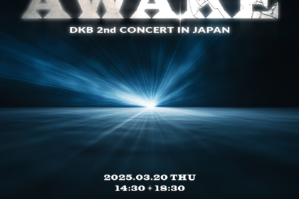 DKB、3月開催の日本単独コンサート 一般販売＆海外受付スタート！